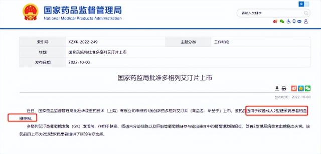 糖尿病特效药有什么(糖尿病有没特效药)