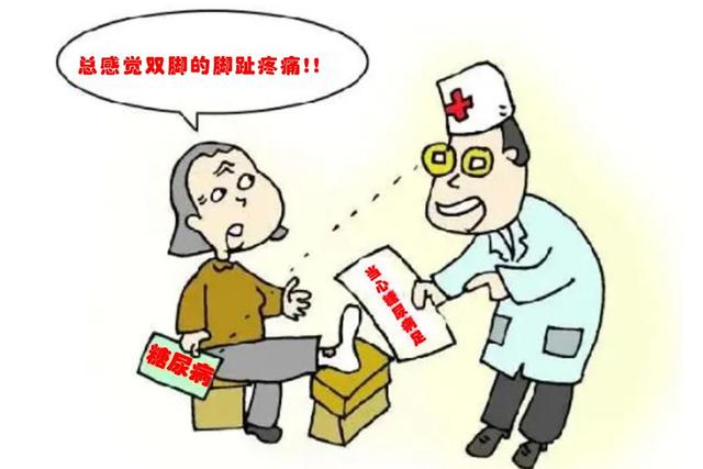 糖尿病脚趾头疼怎么办(糖尿病脚趾头疼是怎么回事像针扎一样)