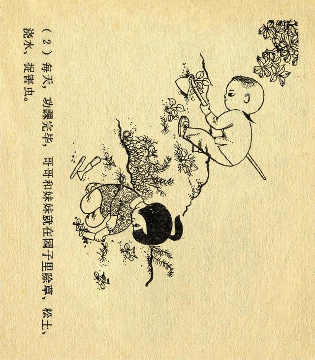 50年代少儿题材连环画，老版经典连环画宝水