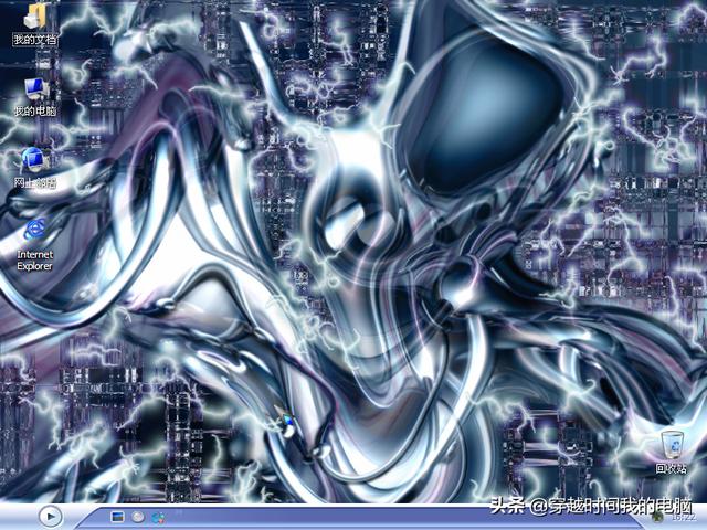 winxp主题，达人改造Win10系统带来较为完整的WinXP使用体验