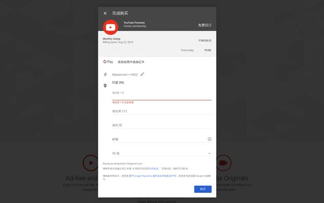 为什么youtube叫做油管，YouTubePremium印度区开通指南