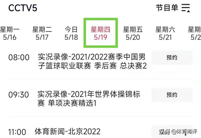 西决赛程nba，nba勇士队1月19号战况