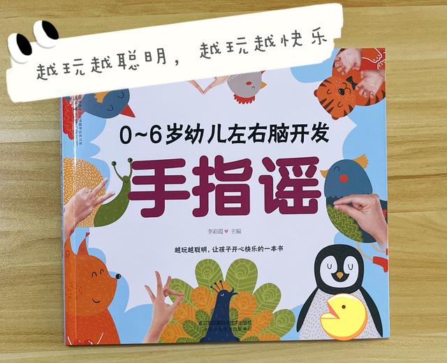 左右脑开发训练一岁益智游戏，6个儿童全脑开发小游戏