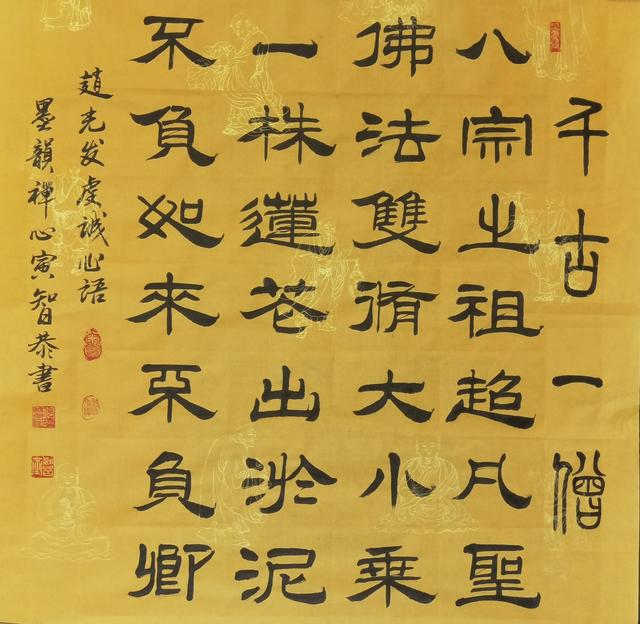 星云大师最经典的十句话，墨韵禅心书高僧大德36位