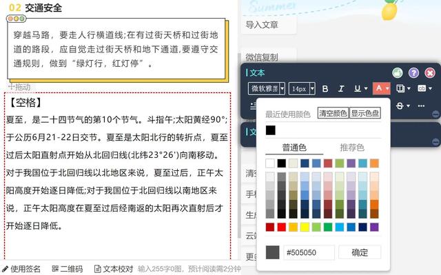 微信推文怎么制作，微信推文排版怎么做（公众号推文该怎么写）
