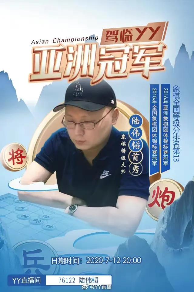 象棋游戏直播，500万人在YY看象棋直播