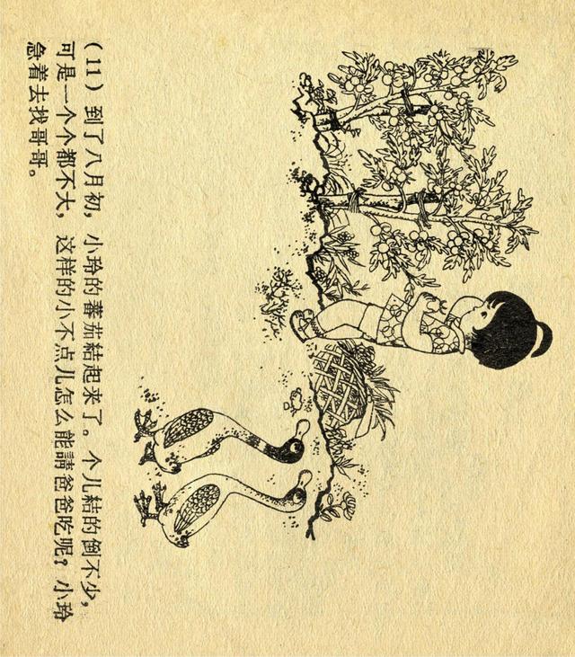 50年代少儿题材连环画，老版经典连环画宝水