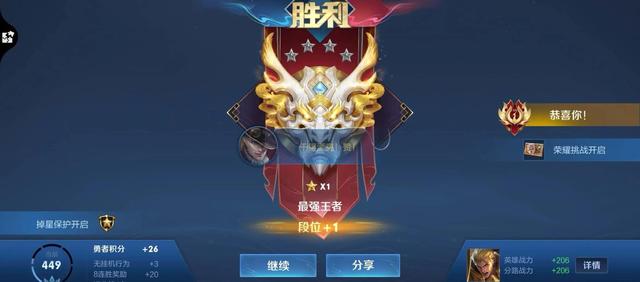 王者之路s3第五期，王者荣耀怎么快速的打上最强王者