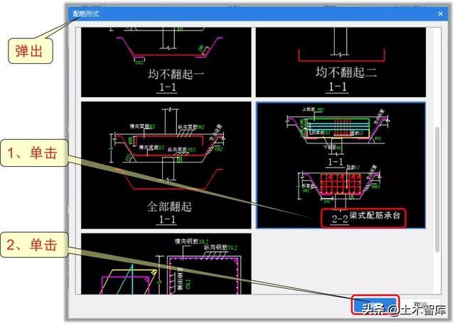 承台梁平法标注图文详解，楼梯、桩基承台平法识图+钢筋算量明星教程来啦