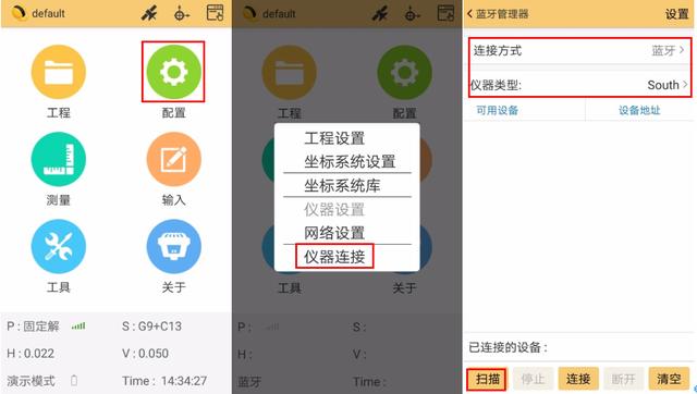 千寻rtk使用步骤，网络RTK的使用和设置教程