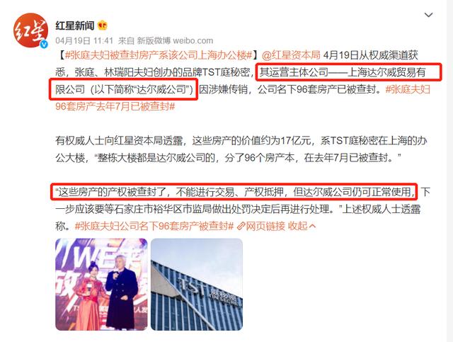 张庭夫妇财产，张庭夫妇从贫穷到富有