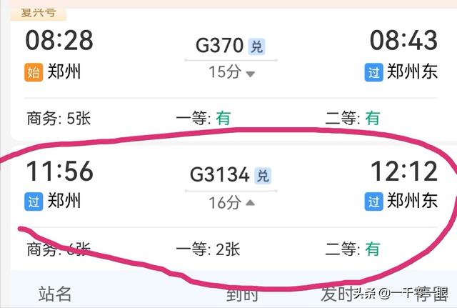 高铁商务座怎么买，高铁商务座不能网上购票吗（花18.5元坐高铁享免费餐还免排队）