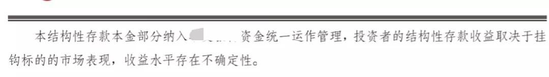 结构性存款是什么，结构性存款的那些事（结构性存款能不能买）