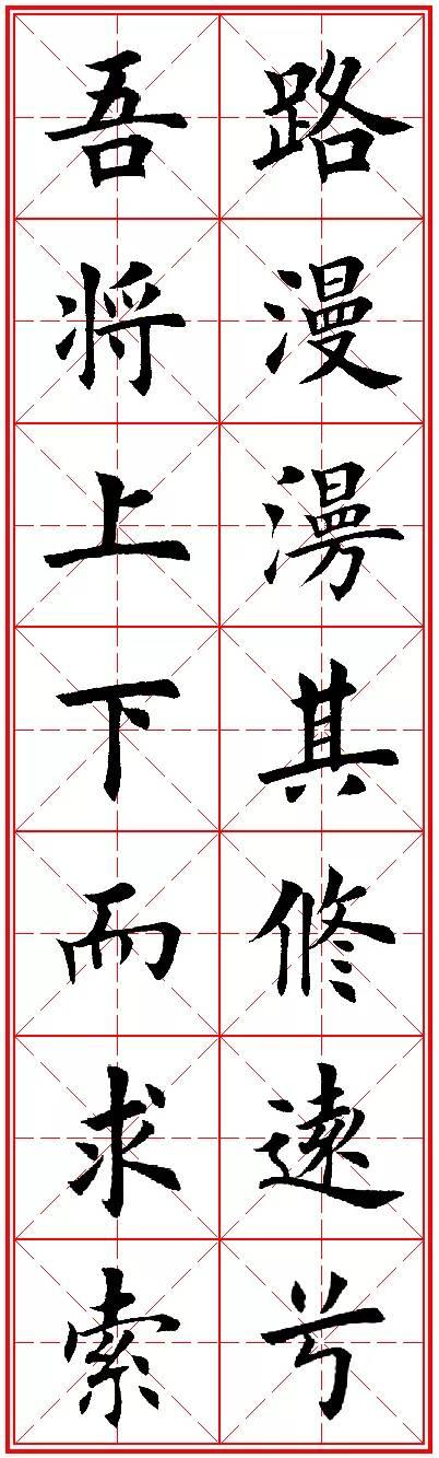 书法常用的楷书字帖，今人欧楷字帖欣赏