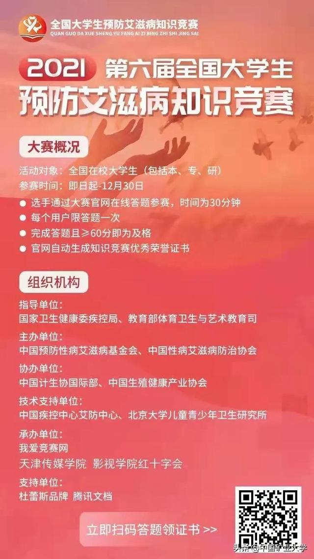 世界艾滋日如何预防艾滋病，这些防“艾”知识