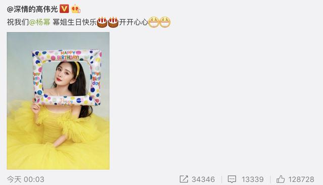 杨幂的生日多少，杨幂36岁生日且出道20周年