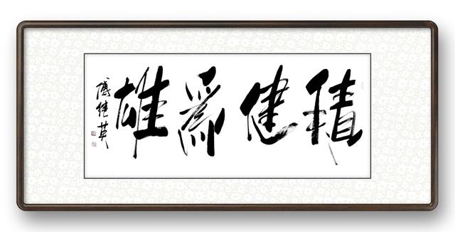 何建伟书法作品欣赏，当好实干担当“好帮手”——访铜梁区政协主席何建伟