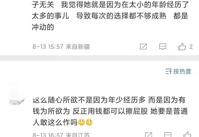 曝一网红恋爱后被甩，娱乐圈的负心汉还是远离吧