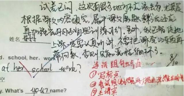 家长怎么在试卷上签字，家长试卷“走心”评语火了
