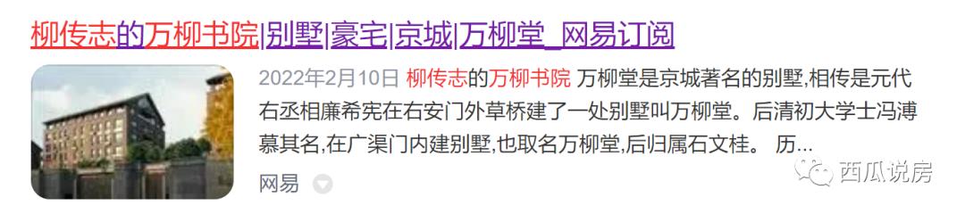 北京西城豪宅排名，揭秘西城的隐秘豪宅