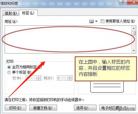 word里如何批量打印，Word也能批量打印标签