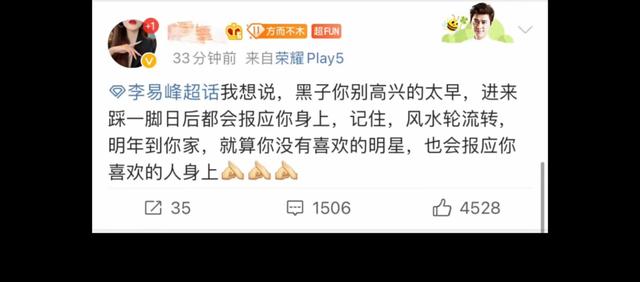 李易峰被采访时说过的话，李易峰超话现状