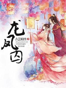 覆手繁华在线阅读，覆手繁华翻手苍凉