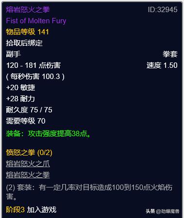 迅捷打击护腕图纸，魔兽世界怀旧服盗贼满级装备提升