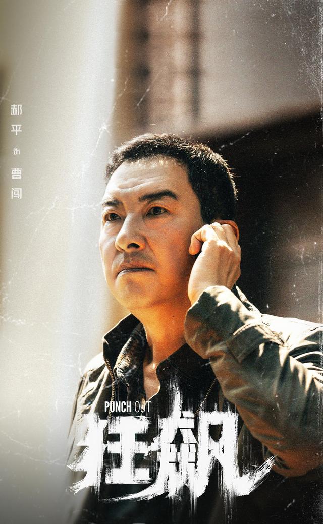 张译新剧反黑，这点“黑”历史翻不了船