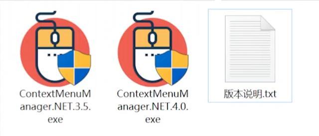 和强行加入说拜拜，windows右键菜单管理