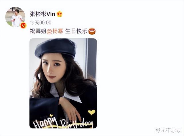 杨幂迎29岁生日，杨幂29岁生日击退婚变流言　老公0点准时示爱