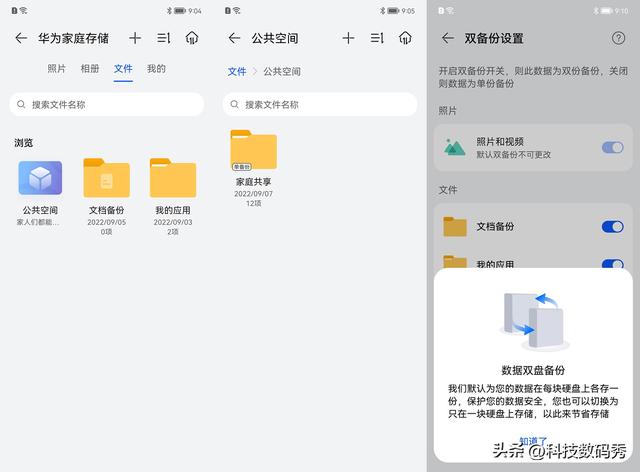 华为nas设备，买买买之前劝你先了解这些知识