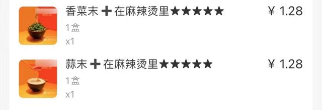 14元麻辣烫事件，刚刚点了一份麻辣烫过称的时候阿姨说不够14块钱