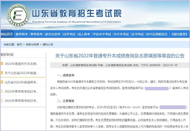 2022专升本最低投档分数，2022年专升本分数线发布