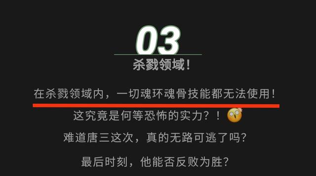 斗罗大陆唐三魂技详细介绍，唐三的所有技能大全