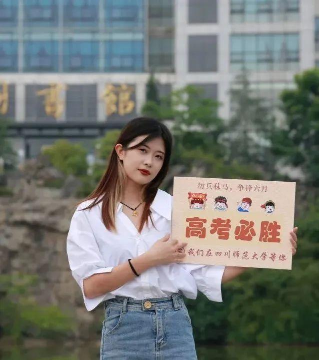 成都市有哪些高校属市属高校，经费不如市属高校
