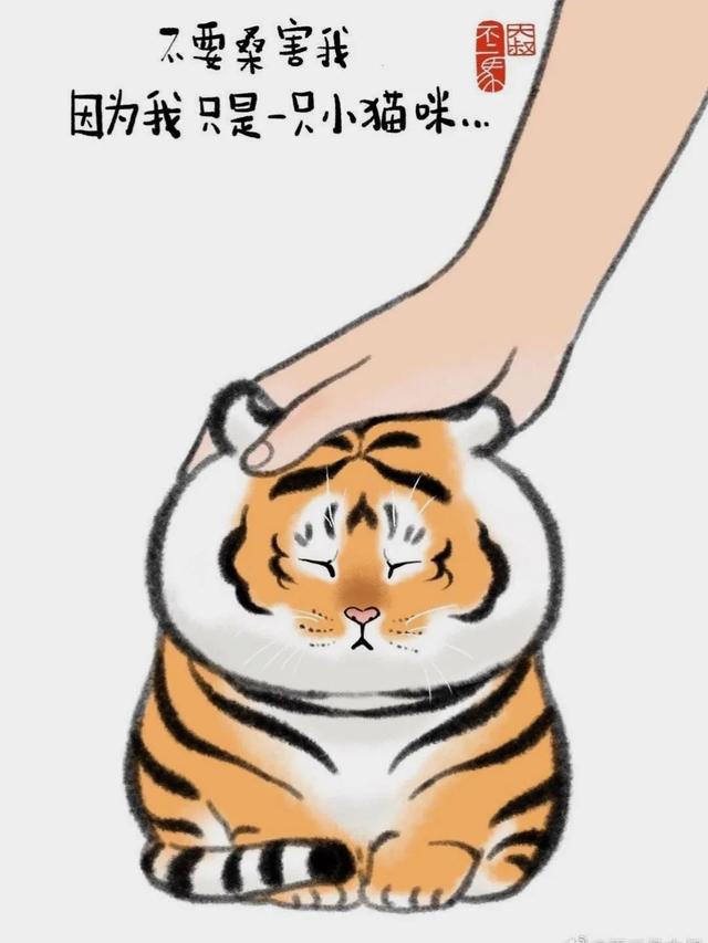 虎虎作品100幅，虎年虎画，虎虎生威