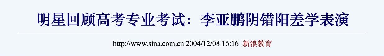 王菲李亚鹏年龄，王菲李亚鹏生活了几年（54岁王菲和43岁谢霆锋上演“世纪同框”）