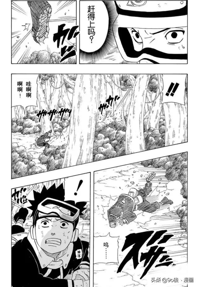 火影忍者卡卡西图鉴，火影忍者第239话卡卡西外传