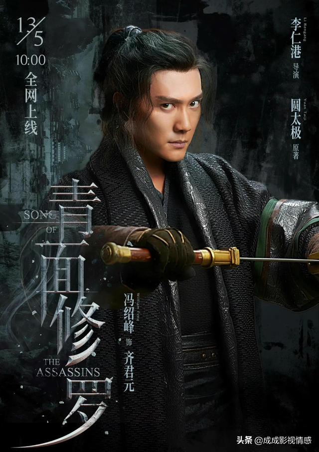 冯绍峰新电视剧，冯绍峰金晨电视剧