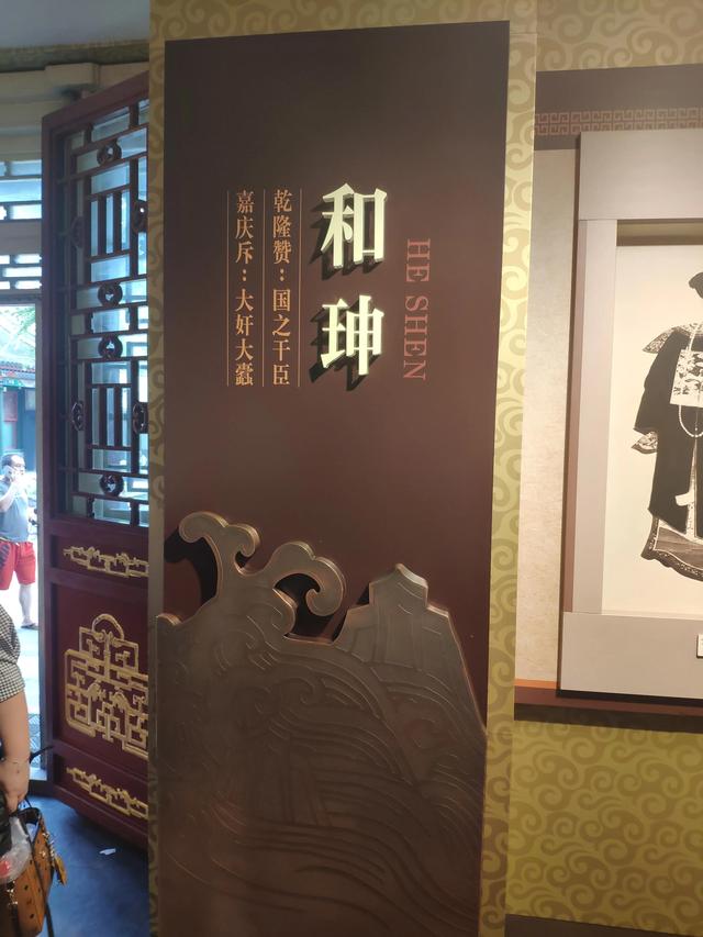 北京恭王府简介，清朝恭王府简介（你所不知道的博物馆丨恭王府博物馆）