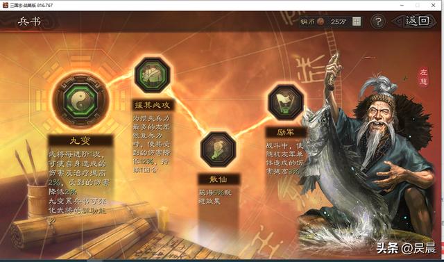 三国志战略版三势贾诩搭配，跟着战报学配将