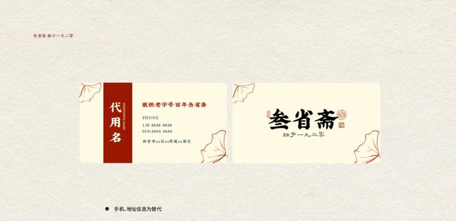 百年老店经典案例，芙蓉泉畔的百年老店——历下老字号之四