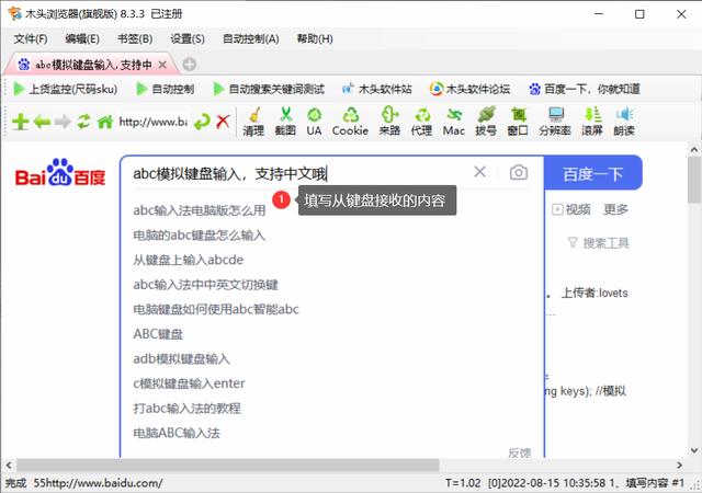 如何编程模拟键盘输入，在网页中模拟键盘输入