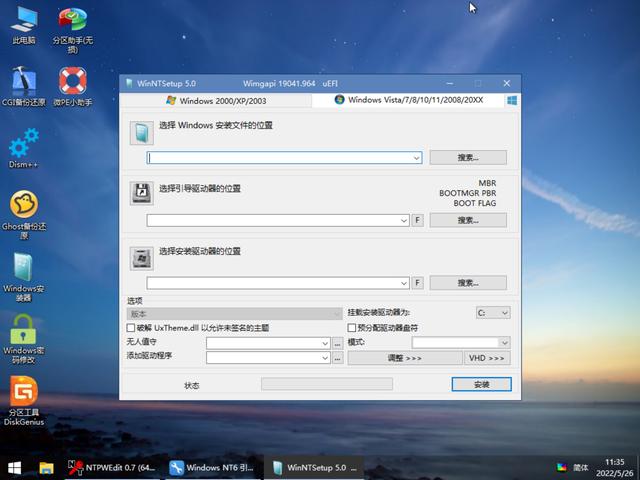 pe 装机工具教程，方便好用纯净的装机PE