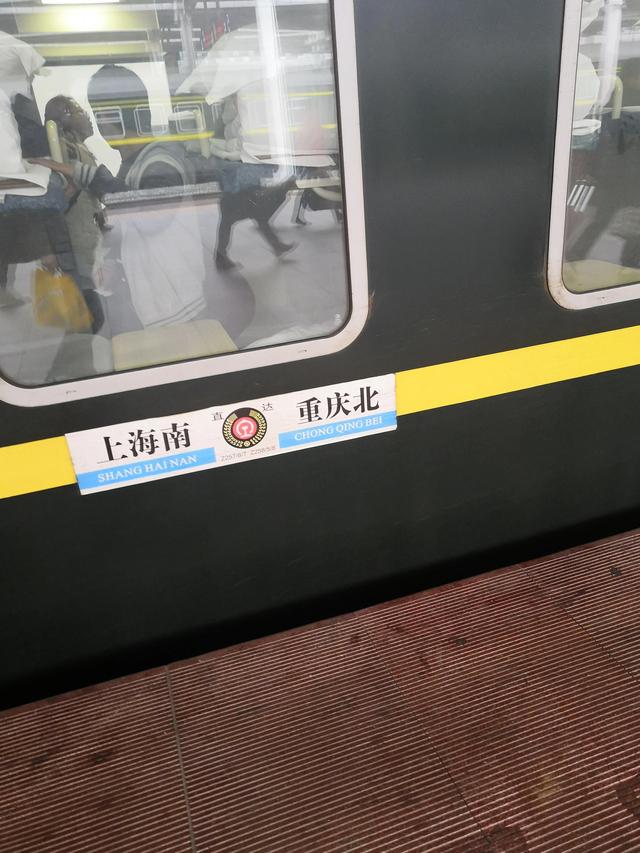 重庆到上海k73列车表，重庆直达上海的列车Z258次