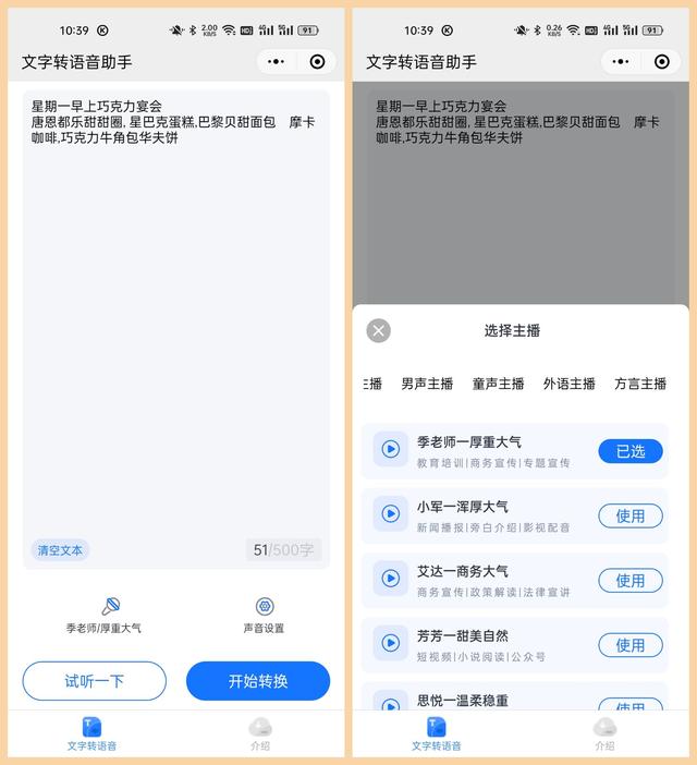 好玩的微信小程序，最好玩的三个微信小程序（满足工作、生活、学习的需求）