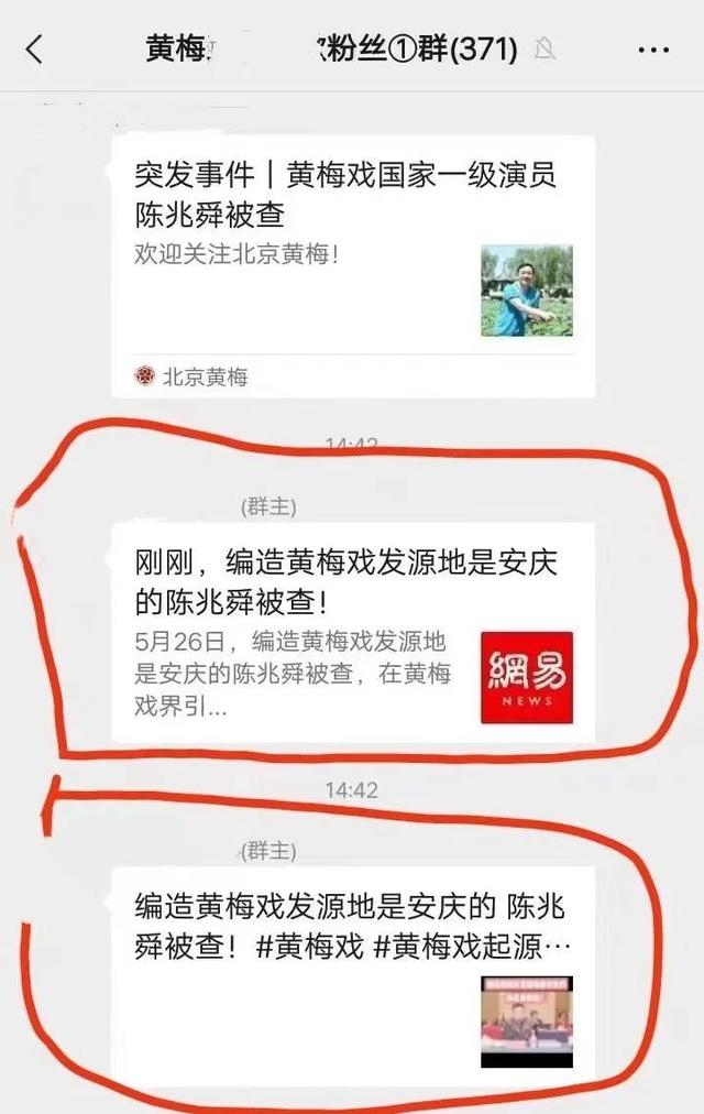 黄梅戏出自安徽的背景，黄梅戏发源于安庆的历史决不容歪曲造谣诽谤带节奏