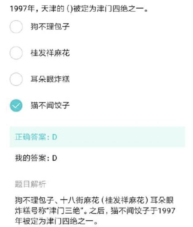 小猫名字接地气，见到天津猫不闻