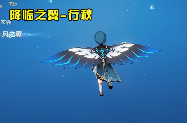 原神如何装备风之翼，原神中有几款风之翼